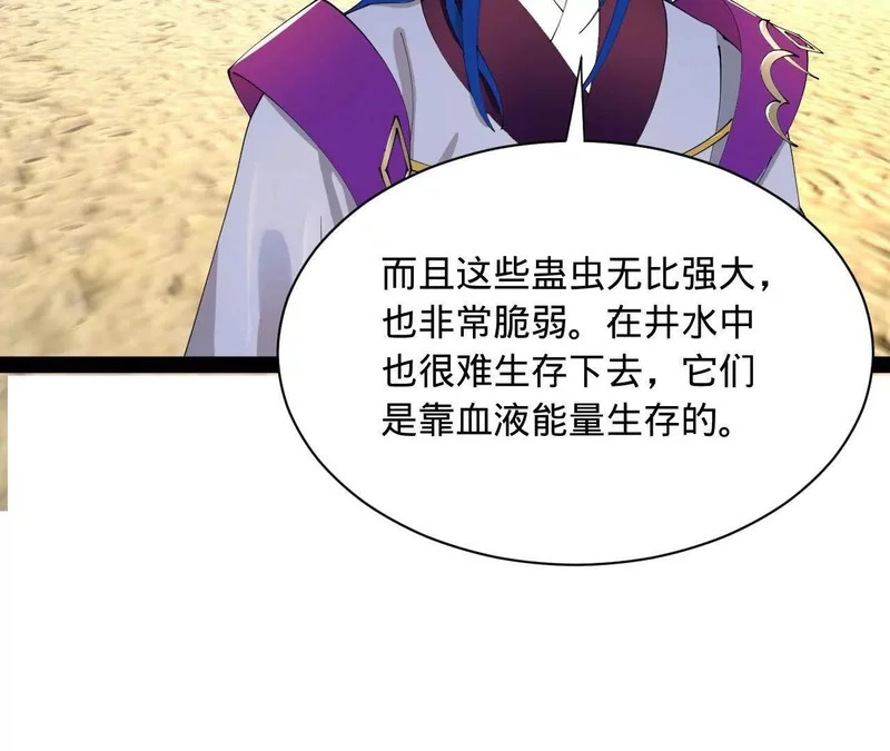 346 种师师被？ 第41页