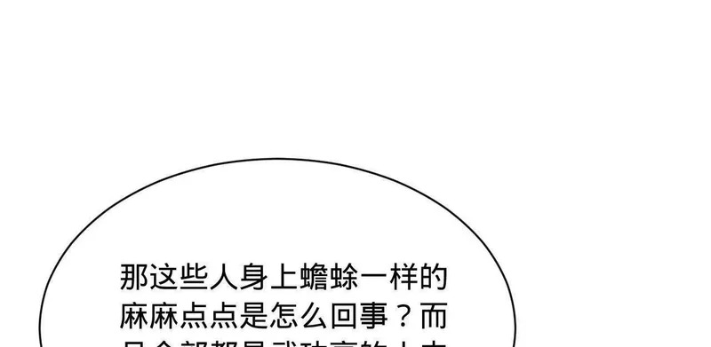 346 种师师被？ 第42页