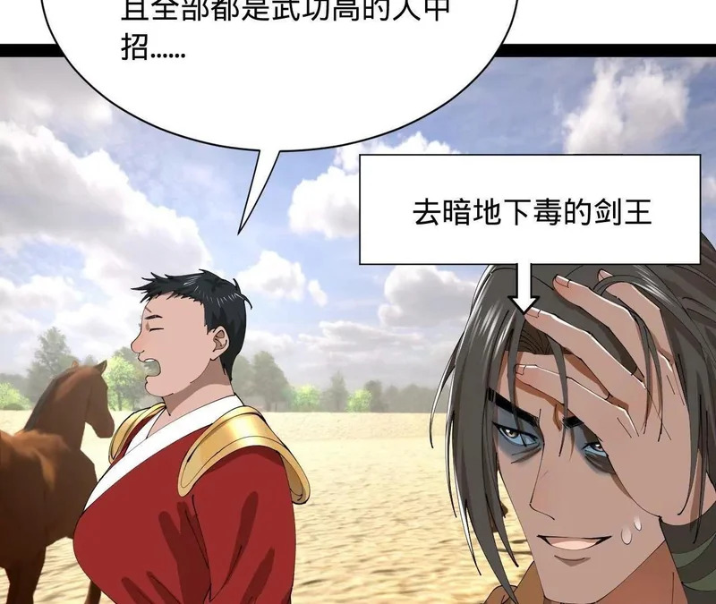 346 种师师被？ 第43页