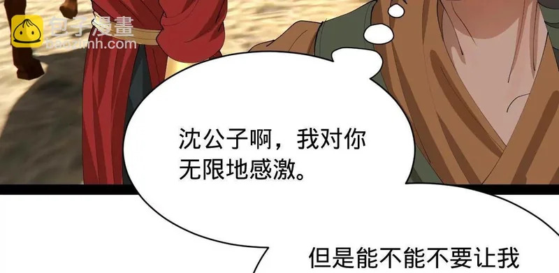 346 种师师被？ 第44页