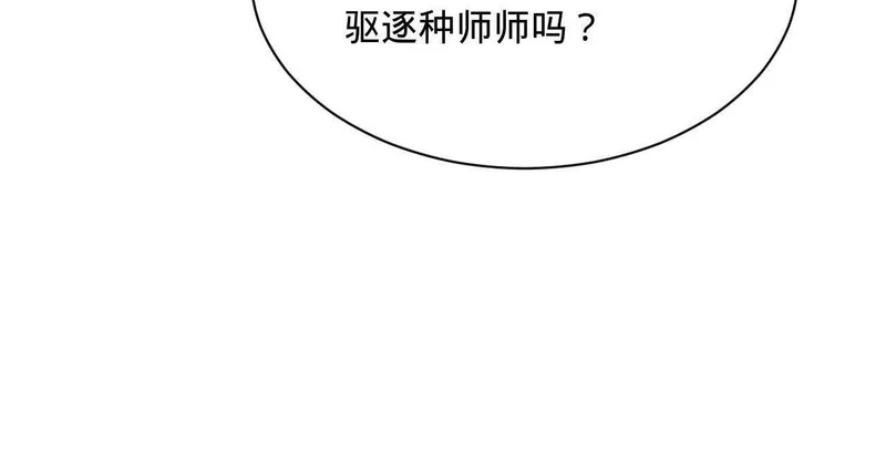346 种师师被？ 第48页