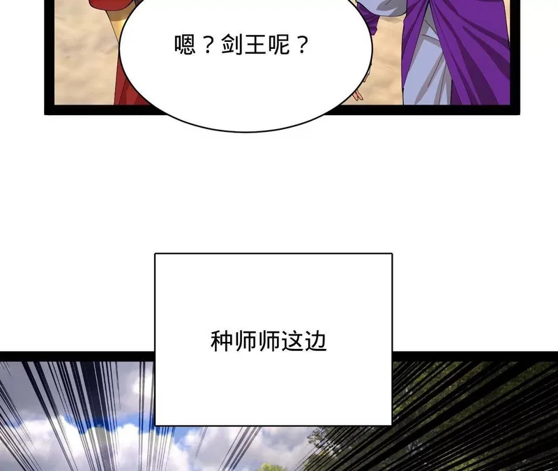 346 种师师被？ 第53页