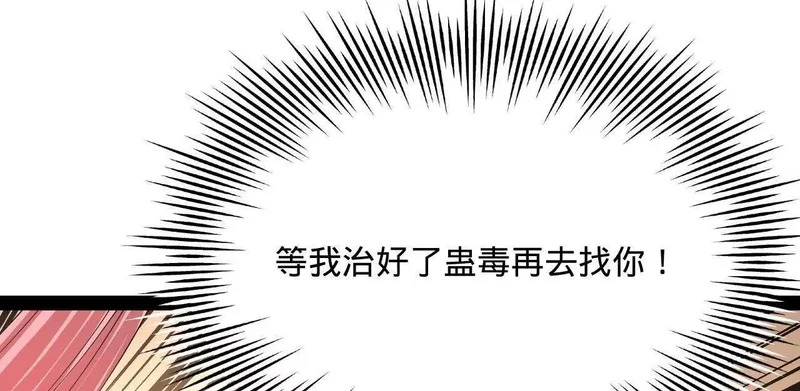 346 种师师被？ 第56页