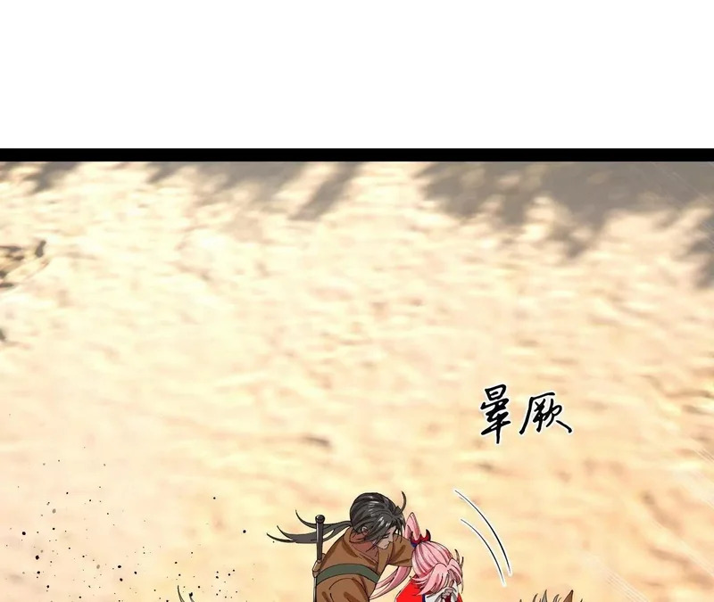 346 种师师被？ 第63页