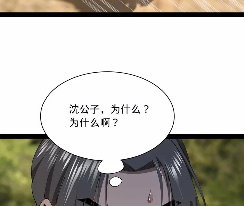 346 种师师被？ 第65页
