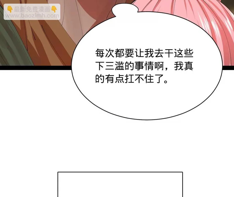 346 种师师被？ 第67页