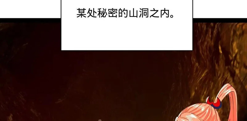 346 种师师被？ 第68页