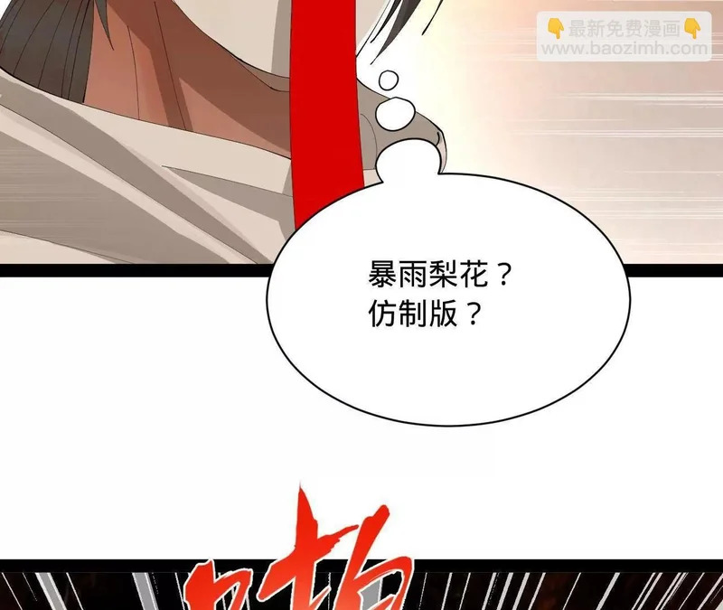 346 种师师被？ 第76页
