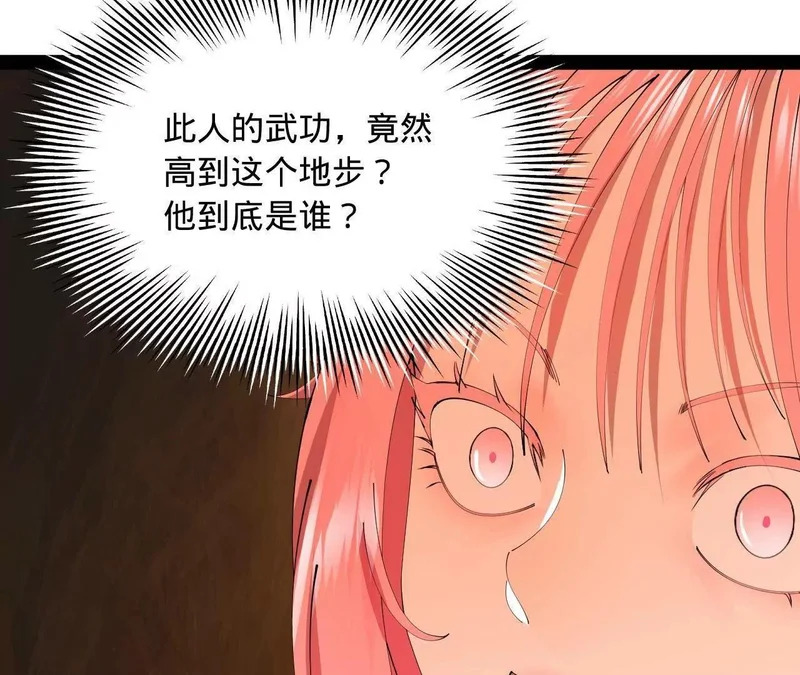 346 种师师被？ 第82页