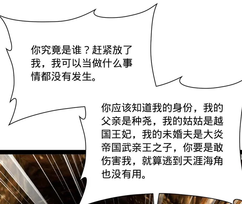 346 种师师被？ 第84页