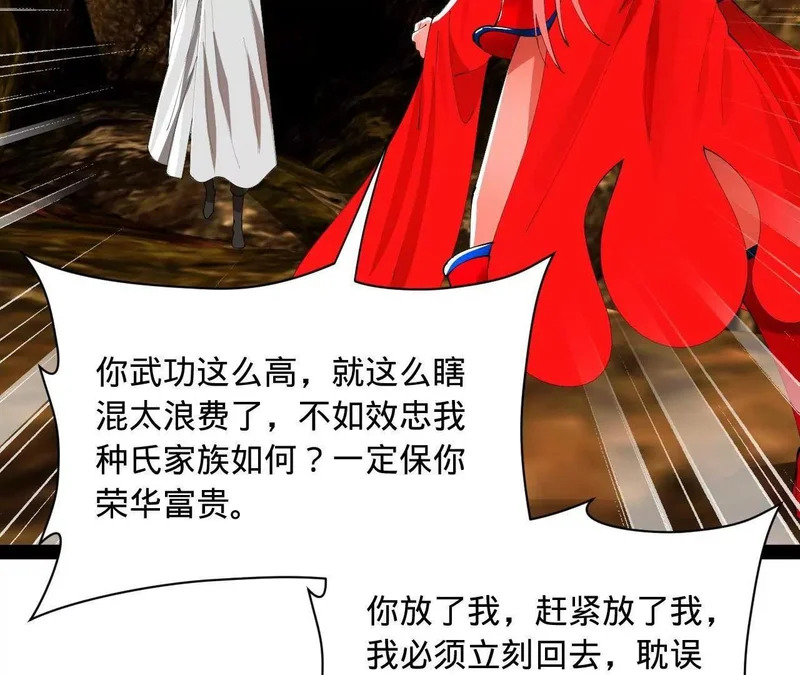 346 种师师被？ 第86页