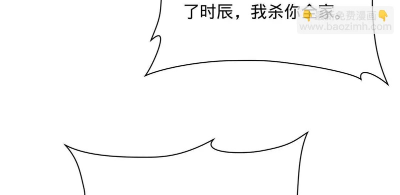 346 种师师被？ 第87页