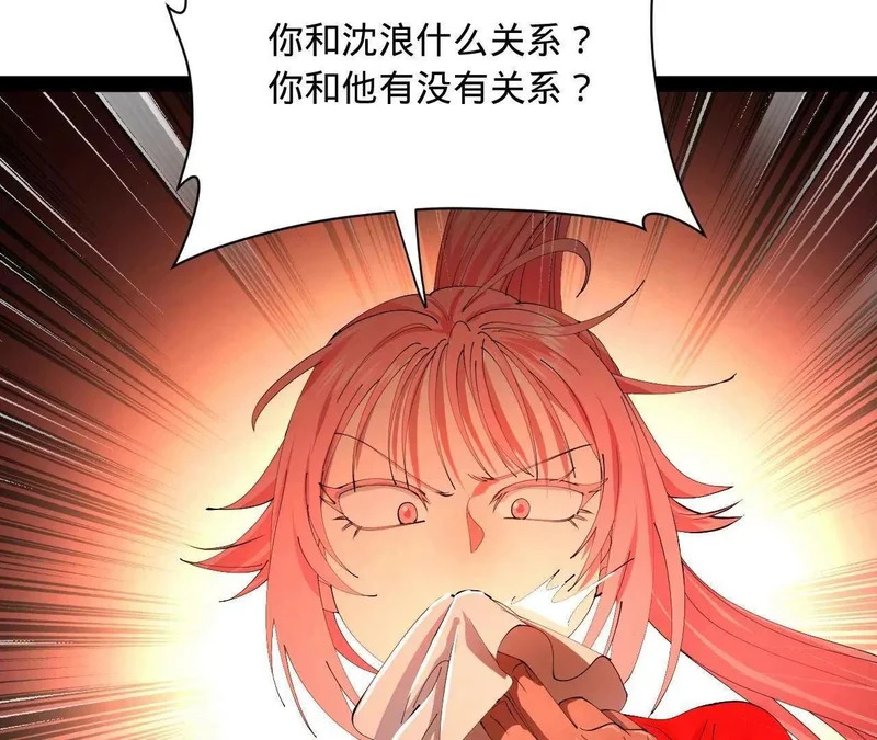 346 种师师被？ 第88页