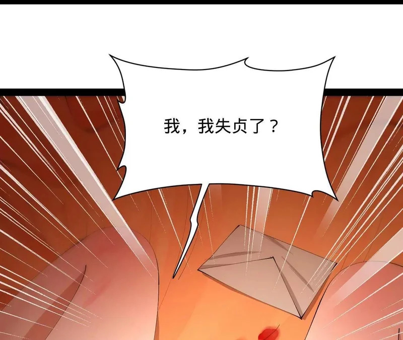 346 种师师被？ 第99页