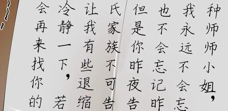 346 种师师被？ 第102页