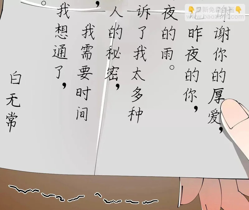 346 种师师被？ 第103页