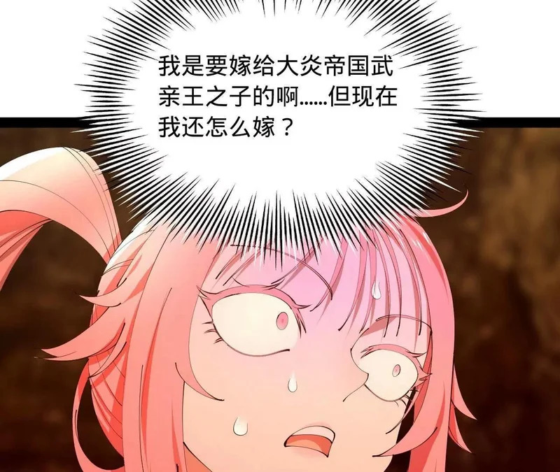 346 种师师被？ 第107页