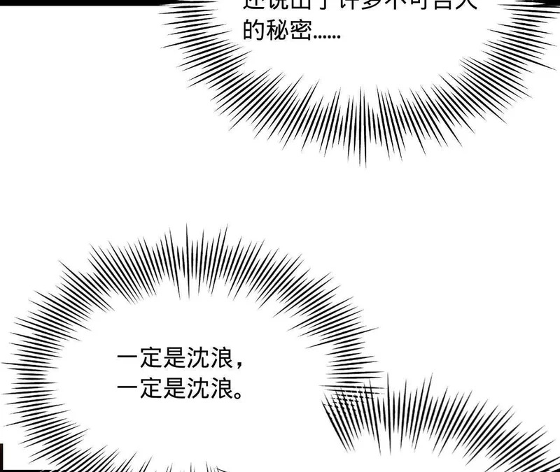 346 种师师被？ 第109页