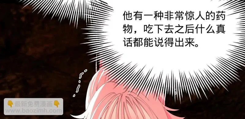 346 种师师被？ 第110页