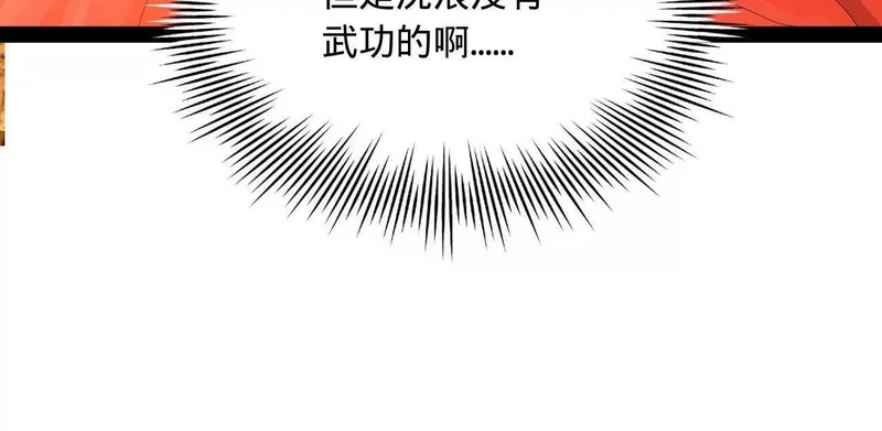 346 种师师被？ 第112页