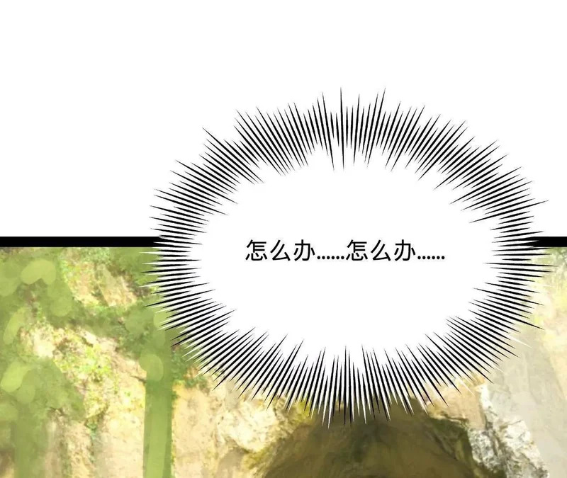 346 种师师被？ 第113页
