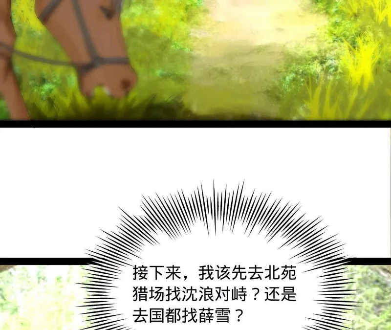 346 种师师被？ 第115页