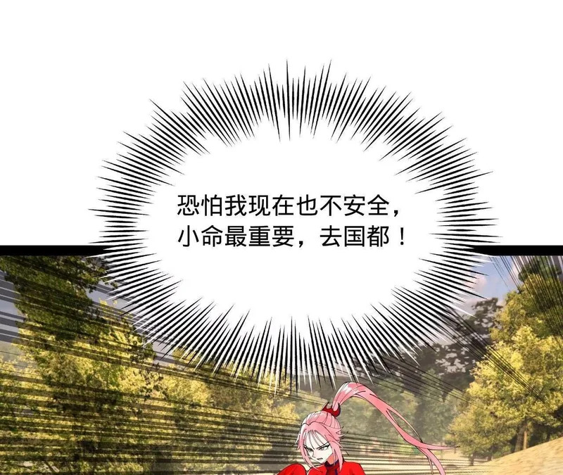 346 种师师被？ 第118页