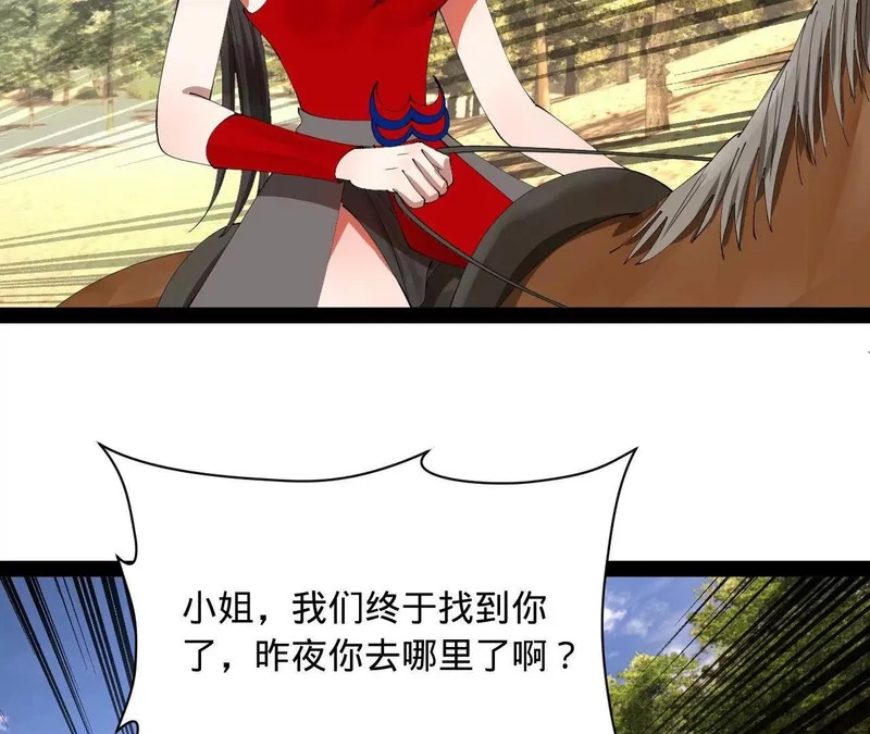 346 种师师被？ 第122页