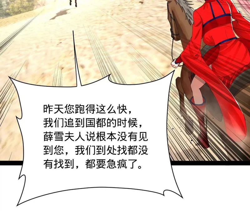 346 种师师被？ 第124页