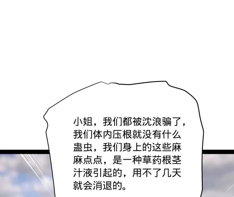 346 种师师被？ 第128页