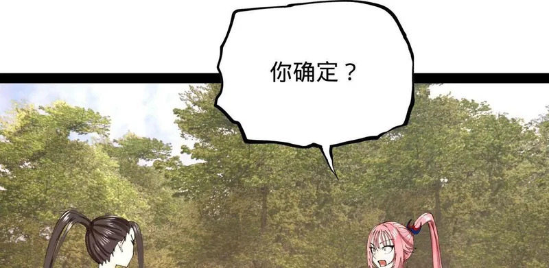 346 种师师被？ 第131页