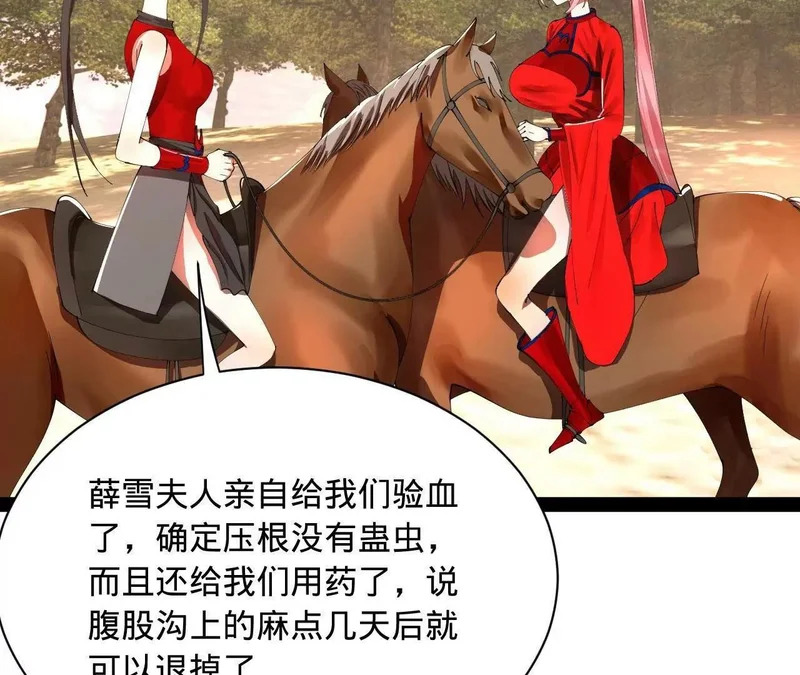 346 种师师被？ 第132页