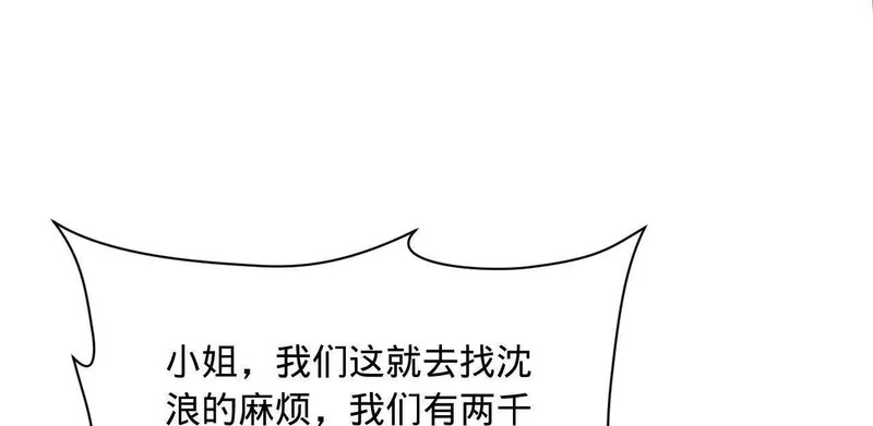 346 种师师被？ 第135页