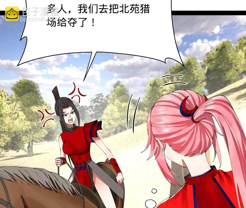 346 种师师被？ 第136页