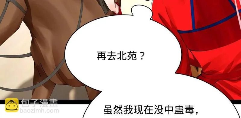 346 种师师被？ 第137页