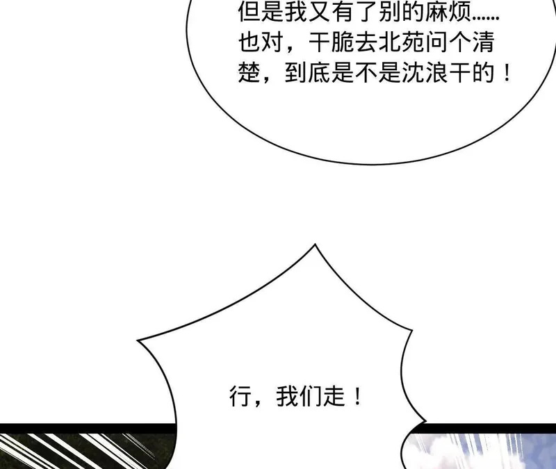 346 种师师被？ 第138页