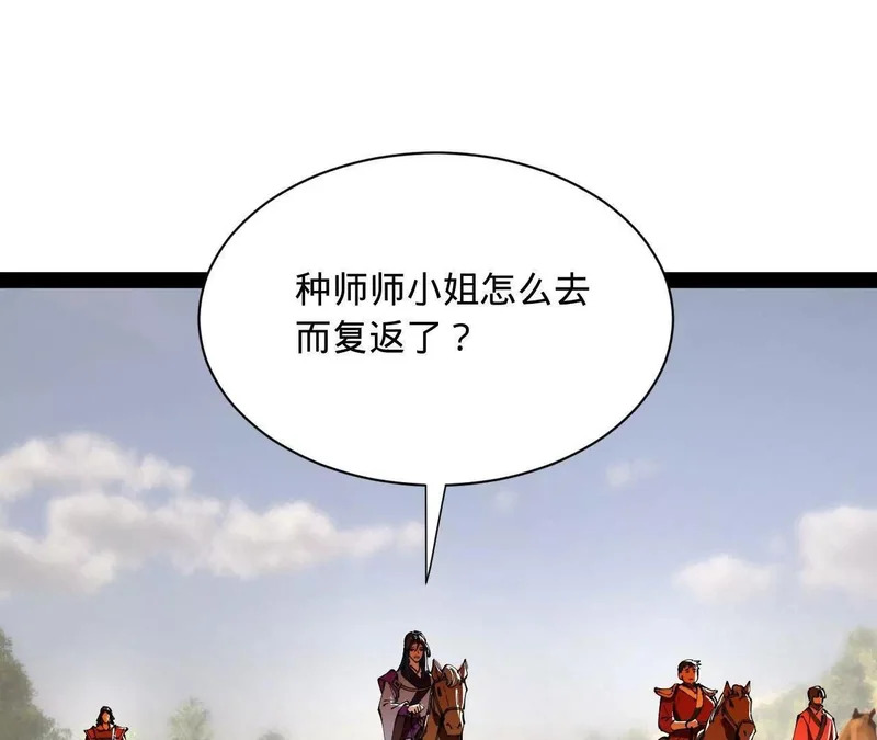 347 小冰生产！ 第14页