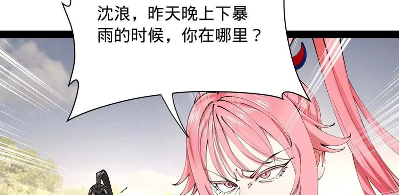 347 小冰生产！ 第19页