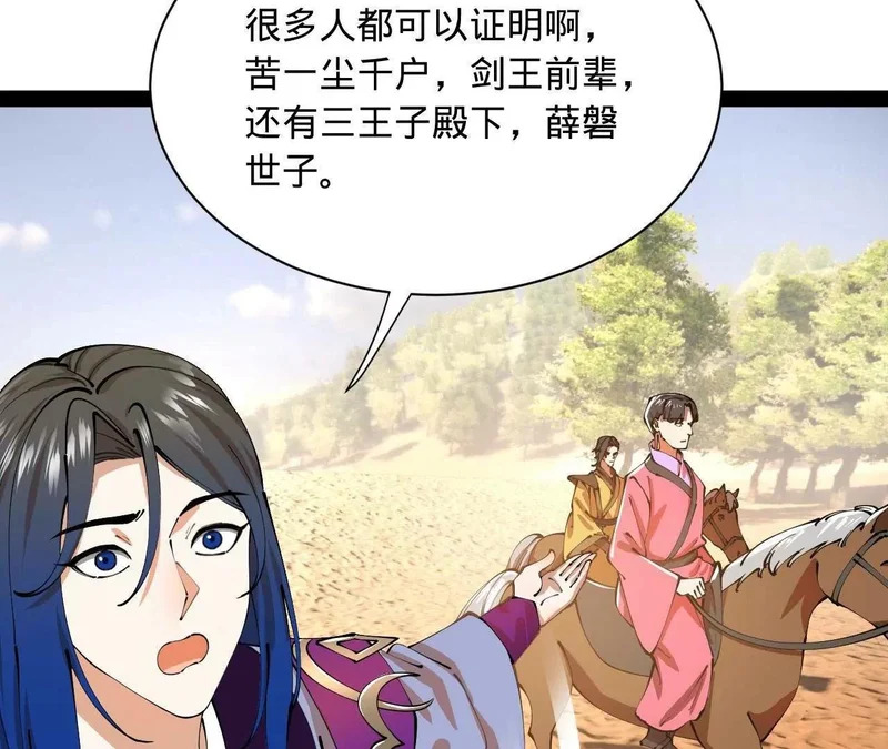 347 小冰生产！ 第24页