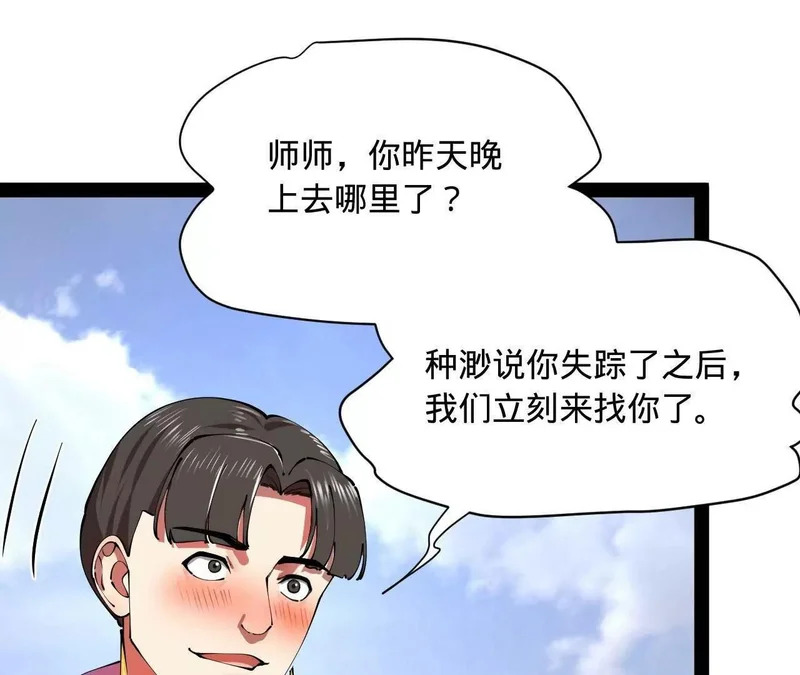 347 小冰生产！ 第29页