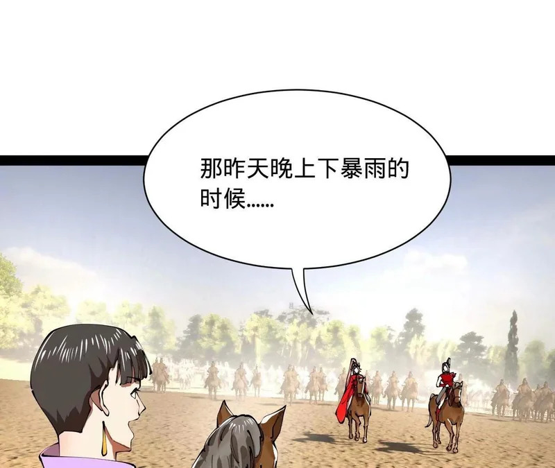 347 小冰生产！ 第31页