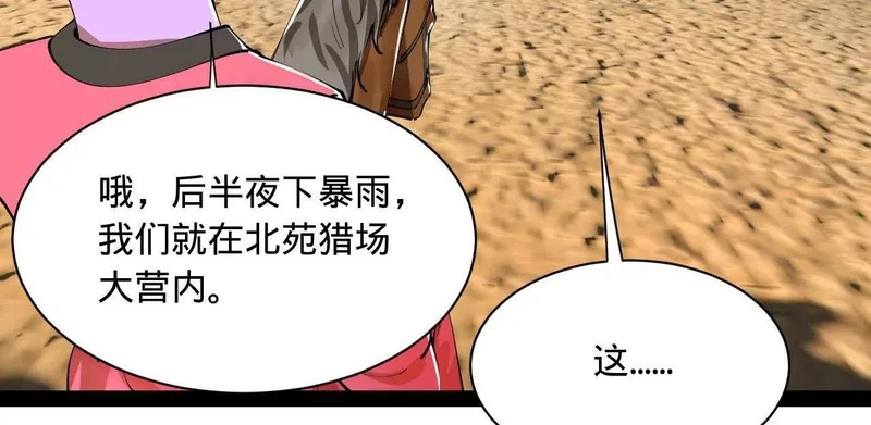 347 小冰生产！ 第32页