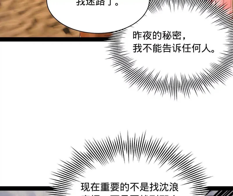 347 小冰生产！ 第41页