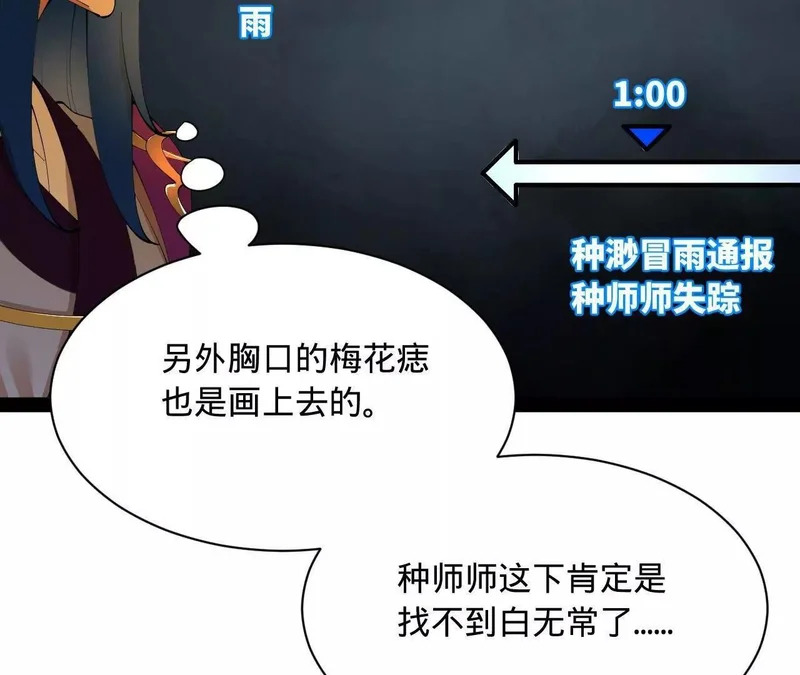347 小冰生产！ 第54页