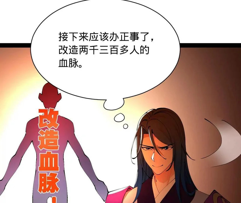 347 小冰生产！ 第56页