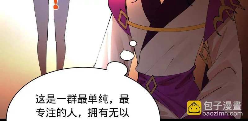 347 小冰生产！ 第57页