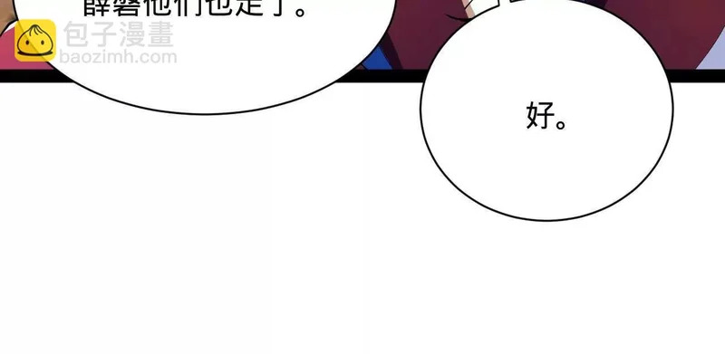 347 小冰生产！ 第61页