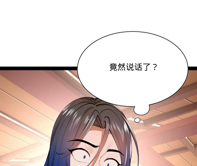 347 小冰生产！ 第70页