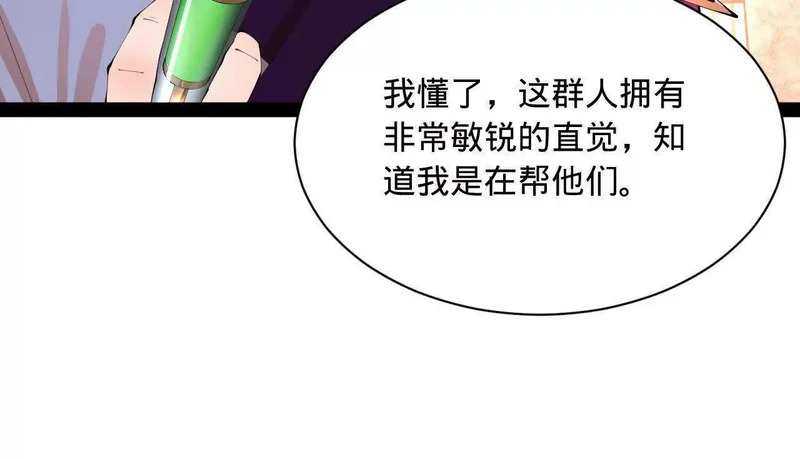 347 小冰生产！ 第72页