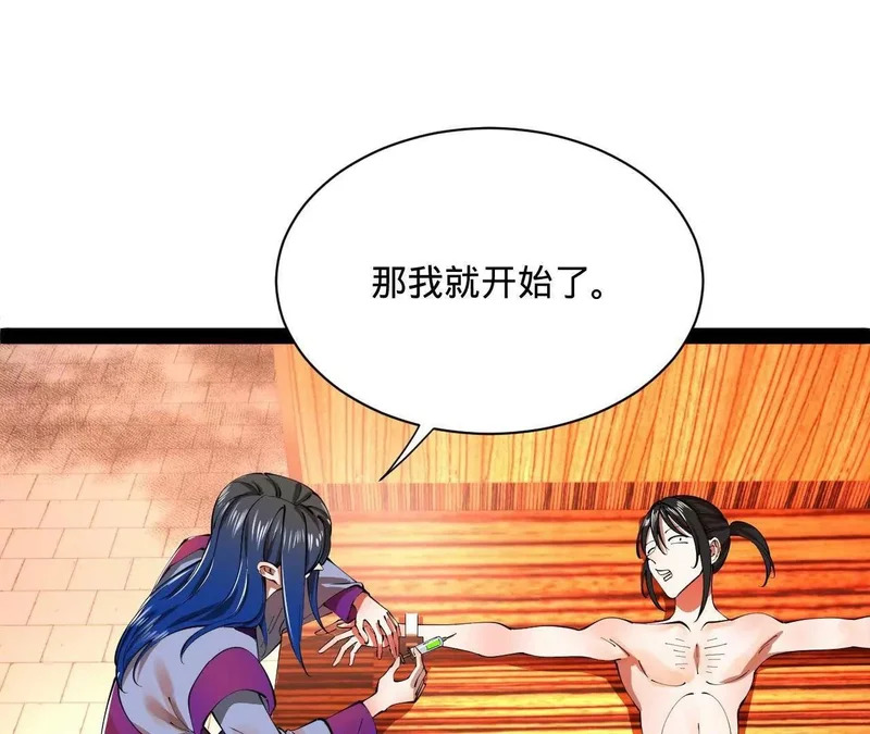 347 小冰生产！ 第73页